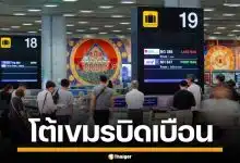 AOT แจงปมสื่อกัมพูชา อ้างสนามบินไทย กลั่นแกล้งชาวยุโรปต่อเครื่อง-ทำกระเป๋าผู้โดยสารหาย