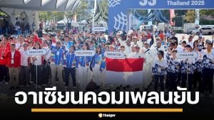 ชาติอาเซียนรุมโวย ซีเกมส์ นักกีฬา รอรถนาน 6 ชม.-อาหารไม่ฮาลาล ต้องเปลี่ยนเป็นบุฟเฟ่ต์