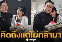 ตั๊ก มยุรา เผยคลิปนาทีสวมกอด เสี่ยตา ปัญญา หลังกลับมาเจอกันอีกครั้งในรอบหลายปี