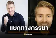 ช็อกแฟนคลับ อาจารย์อดัม แยกทางภรรยาแล้ว เผยสาเหตุหายหน้าเพราะ หมดไฟ