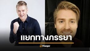 ช็อกแฟนคลับ อาจารย์อดัม แยกทางภรรยาแล้ว เผยสาเหตุหายหน้าเพราะ หมดไฟ