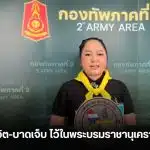 ในหลวงทรงรับผู้เสียชีวิตไว้ในพระบรมราชานุเคราะห์ทุกราย