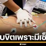 เกือบขิต! ผัวหนุ่มฟิตปั๋ง ฟิตเนสเสร็จ มีเซ็กส์กับแฟนสาวต่อ สุดท้ายหัวใจวายคาเตียง