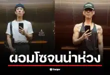 แวนเนส F4 ในวัย 47 ปี โพสต์ภาพเซลฟี่ที่ทำให้แฟนคลับตกใจ