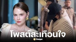 แอน อลิชา โพสต์สะเทือนใจ หลังเพื่อนสนิท นานา ไรบีนา ถูกจับกุมถึงบ้าน