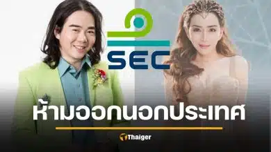 ด่วน! ก.ล.ต. เชือด "แอน จักรพงษ์" สั่งอายัดทรัพย์-ห้ามบินนอก เซ่นปมงบเท็จ-อินไซด์หุ้น