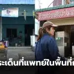 ลิซ่าลงพื้นที่ช่วยน้ำท่วมจิรงไหม