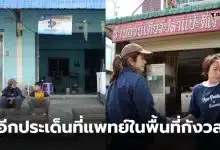 ลิซ่าลงพื้นที่ช่วยน้ำท่วมจิรงไหม