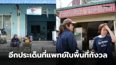 ลิซ่าลงพื้นที่ช่วยน้ำท่วมจิรงไหม