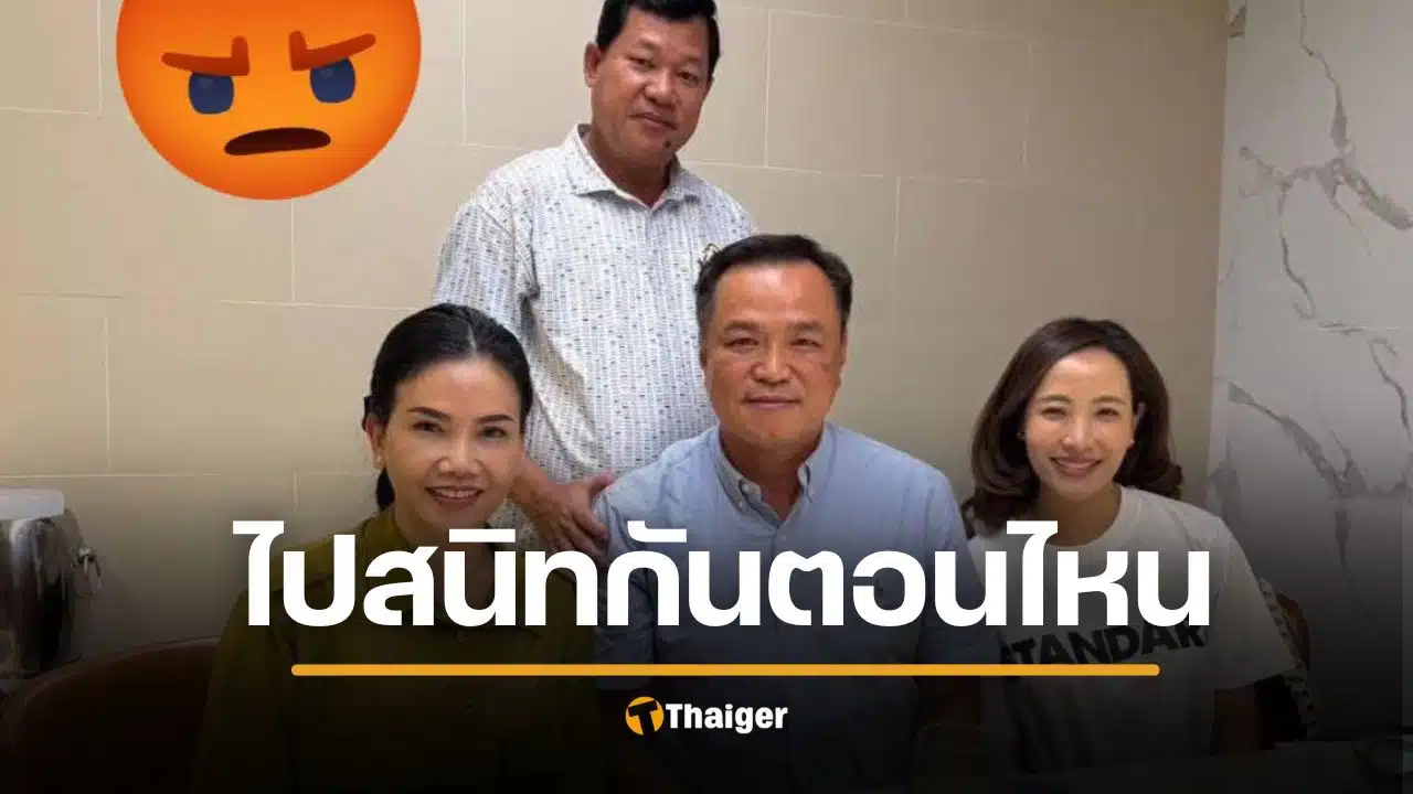 ต๊ะ นารากร ซัด ฮุนเซน คบไม่ได้ จี้ อนุทิน ตอบให้ชัด ถ่ายภาพคู่กันตอนไหน