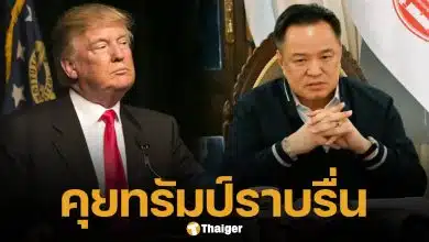 อนุทิน แถลงหลังคุย ทรัมป์ ชี้กัมพูชาเป็นฝ่ายรุกราน ย้ำ ผู้ละเมิดต้องเป็นผู้แก้ไข