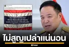 อนุทิน โพสต์สดุดี 3 วีรชนชายแดน สัญญาดูแลครอบครัวดีที่สุด การเสียสละจะไม่สูญเปล่า