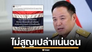 อนุทิน โพสต์สดุดี 3 วีรชนชายแดน สัญญาดูแลครอบครัวดีที่สุด การเสียสละจะไม่สูญเปล่า