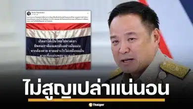 อนุทิน โพสต์สดุดี 3 วีรชนชายแดน สัญญาดูแลครอบครัวดีที่สุด การเสียสละจะไม่สูญเปล่า