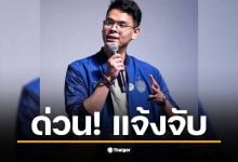 ภาคประชาชนขอนแก่นบุกโรงพัก ร้องเอาผิด "แม่-ลูกตระกูลดัง" ชี้เป้า "แม่" โพสต์ข้อมูลส่วนบุคคลชาวบ้านลงโซเชียล จี้สอบ "รมว.ดีอี" ละเว้นหน้าที่หรือไม่ ด้านเจ้าตัวโต้เดือด ยันไม่เข้าข่าย PDPA ชี้เป็นเอกสารในคดี