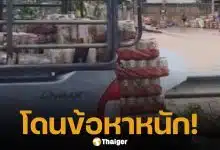 รวบคาบ้าน! มือขนเบียร์ น้ำท่วมหาดใหญ่ อ้างนึกว่าทิ้ง เตรียมขายต่อร้านคาราโอเกะ