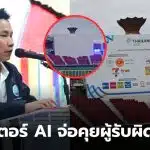 อรรถกร ศิริลัทธยากร ดราม่าซีเกมส์