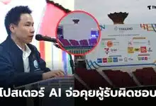 อรรถกร ศิริลัทธยากร ดราม่าซีเกมส์