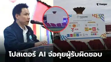 อรรถกร ศิริลัทธยากร ดราม่าซีเกมส์