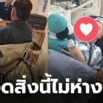 ดรเสรีวงษ์มณฑาป่วย