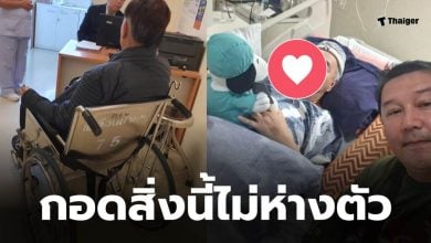 ดรเสรีวงษ์มณฑาป่วย