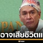 ลูกชาย "อองซานซูจี" หวั่นแม่เสียชีวิตแล้ว ถูกตัดขาดโลกภายนอก 2 ปี ไร้ข่าวคราว