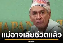 ลูกชาย "อองซานซูจี" หวั่นแม่เสียชีวิตแล้ว ถูกตัดขาดโลกภายนอก 2 ปี ไร้ข่าวคราว