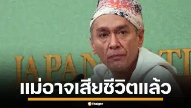 ลูกชาย "อองซานซูจี" หวั่นแม่เสียชีวิตแล้ว ถูกตัดขาดโลกภายนอก 2 ปี ไร้ข่าวคราว