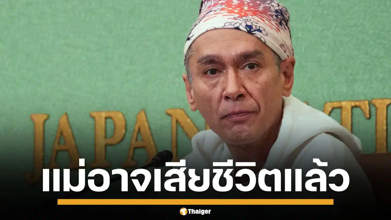 ลูกชาย "อองซานซูจี" หวั่นแม่เสียชีวิตแล้ว ถูกตัดขาดโลกภายนอก 2 ปี ไร้ข่าวคราว