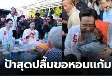 พรรคเพื่อไทยหาเสียงกทม
