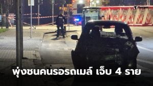 เยอรมนีรถชนป้ายรถเมล์