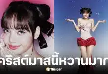 ลิซ่าอวดหุ่นเป๊ะในคอร์เซ็ตโบว์ยักษ์รับคริสต์มาส
