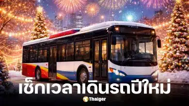 ขสมก. ขยายเวลาเดินรถเมล์ถึงตี 2 รับส่งช่วงปีใหม่