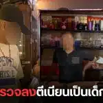 เจ้าอาวาสวัดสามชุก