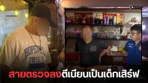 เจ้าอาวาสวัดสามชุก