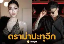 แบม ไพลิน VS อดีตสามี ยังไม่จบ จากปมประกันลูกขาด ลามแฉถูกเหยียดหยาม นอกใจ