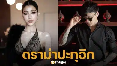 แบม ไพลิน VS อดีตสามี ยังไม่จบ จากปมประกันลูกขาด ลามแฉถูกเหยียดหยาม นอกใจ