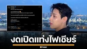 &quot;แบมแบม&quot; อ้อนแฟนคลับ งดเปิดแท่งไฟเชียร์ พิธีเปิดซีเกมส์ ลั่นจะทำให้ไทยภูมิใจ