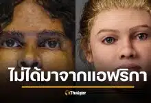 ผลดีเอ็นเอชี้ ‘Beachy Head Woman’ ไม่ใช่คนผิวดำคนแรกของอังกฤษ แต่เป็นสาวท้องถิ่นเมืองอีสต์บอร์น