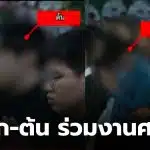 พิธีสวดอภิธรรมศพ นัทปง คืนสุดท้าย