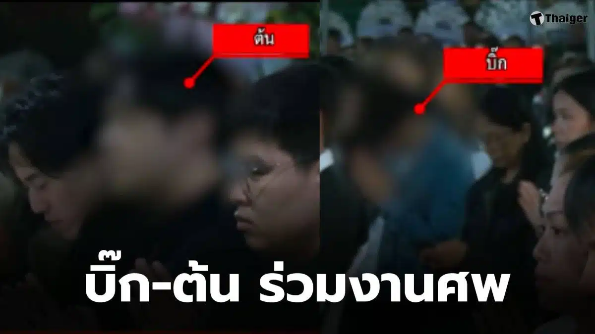 พิธีสวดอภิธรรมศพ นัทปง คืนสุดท้าย