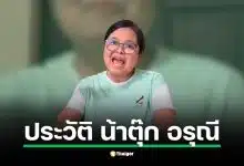 ประวัติ น้าตุ๊ก อรุณี นักพากย์ระดับตำนานผู้สร้างเสียงซูเนโอะในโดราเอมอน