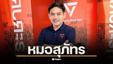 หมอสุภัทร ฮาสุวรรณกิจ ประกาศลาออกจากราชการเพื่อเข้าสู่การเมือง