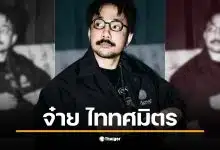 จ๋าย ไททศมิตร ขณะแสดงสดในงานเทศกาลดนตรี Big Mountain