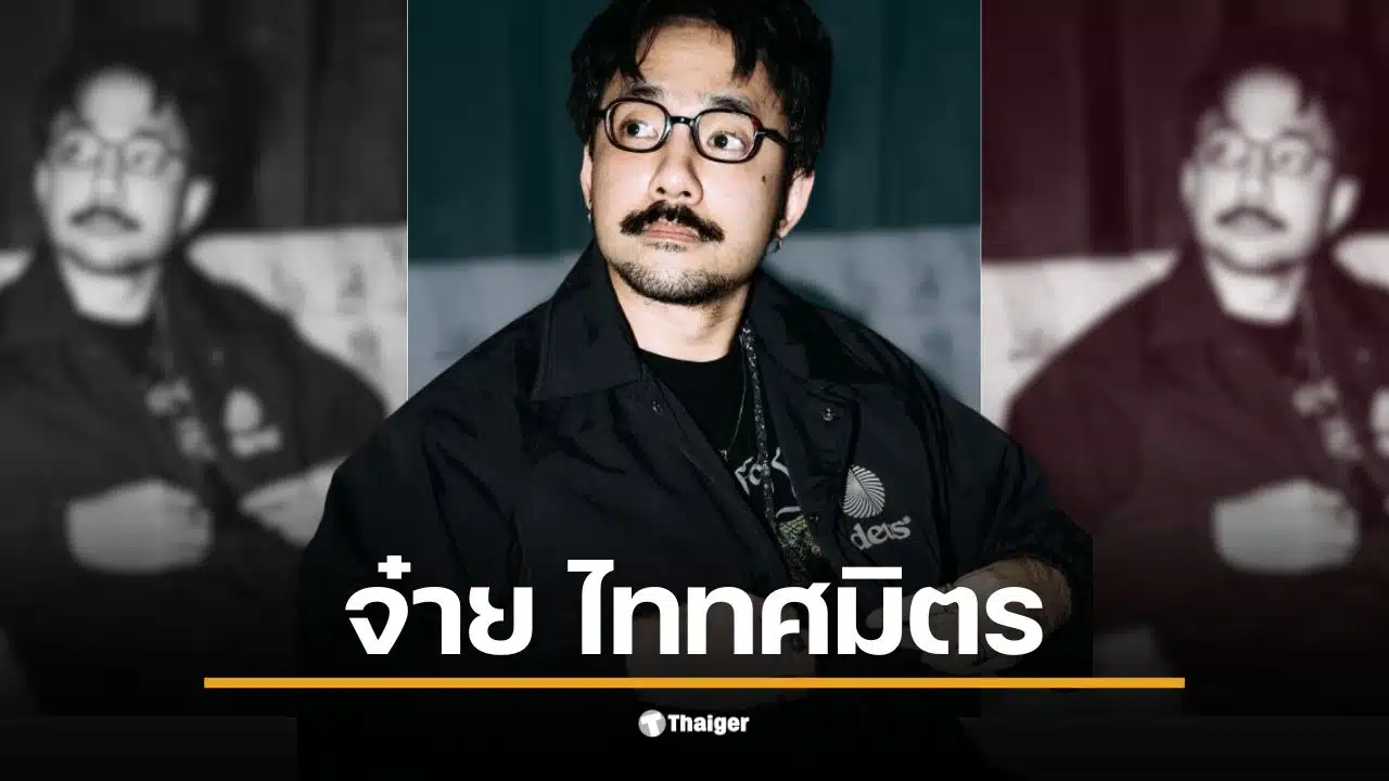 จ๋าย ไททศมิตร ขณะแสดงสดในงานเทศกาลดนตรี Big Mountain