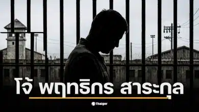 ประวัติ โจ้ พฤทธิกร สาระกุล นักโทษคดี 112 ที่ถูกจำคุก 20 ปี