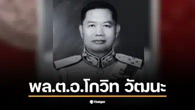 ประวัติ พล.ต.อ.โกวิท วัฒนะ ผู้มีบทบาทสำคัญในวงการตำรวจไทย
