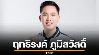 ประวัติ "ฤทธิรงค์ ภูมิสวัสดิ์" ทนายหนุ่มไฟแรง ว่าที่ผู้สมัคร สส.มหาสารคาม ภูมิใจไทย