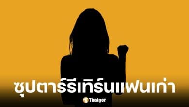 บุ๋ม-เต๊นท์ หลุดใบ้นางเอกซุปตาร์รีเทิร์นแฟนเก่า