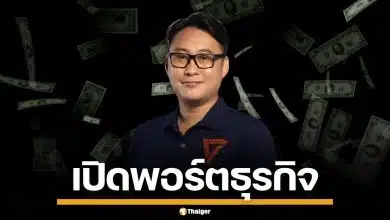 เปิดธุรกิจ บุญฤทธิ์ เรารุ่งโรจน์ อดีตคนพรรคประชาชน พบชื่อใน 3 บริษัท